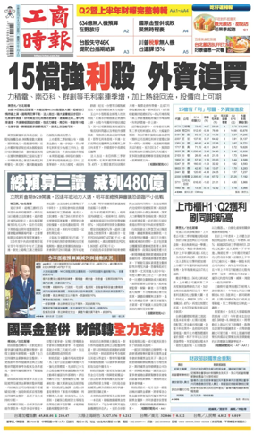 Cover of Commercial Times