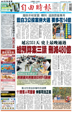 Cover of Liberty Times