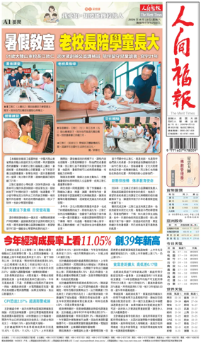 Cover of The Merit Times