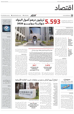 Cover of Economy
