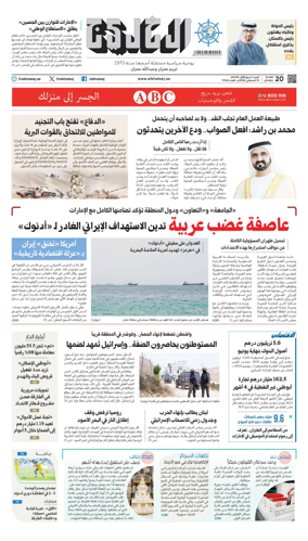 Cover of Al Khaleej