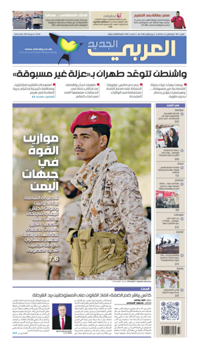 Cover of Al Araby Al Jadeed