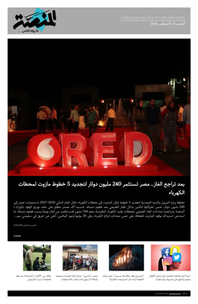 Cover of Al Manassa
