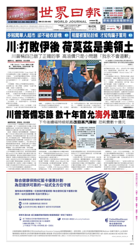 Cover of World Journal (Los Angeles)