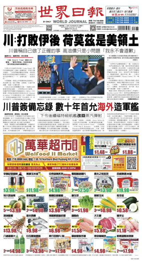 Cover of World Journal (New York)