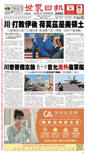 Cover of World Journal (San Francisco)