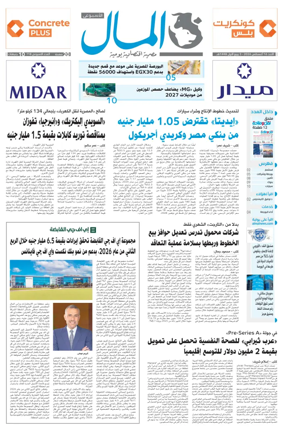 Cover of Almal News