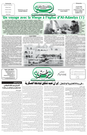 Cover of Watani Francophone