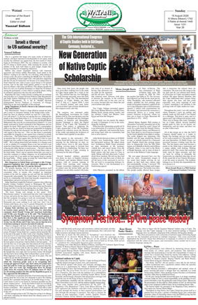 Cover of Watani International