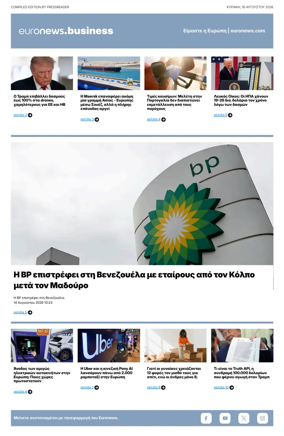 Cover of Euronews Business (Greek) Compiled Edition