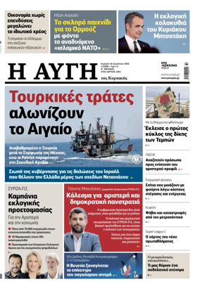 Cover of AVGI