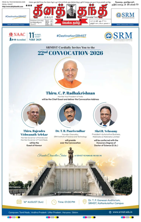 Cover of Daily Thanthi