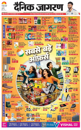 Cover of Dainik Jagran Delhi