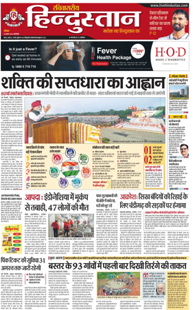 Cover of Hindustan