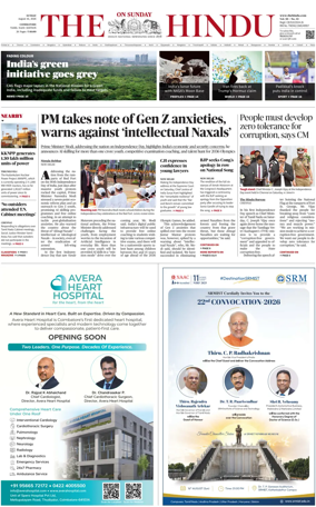 Cover of The Hindu (Erode)