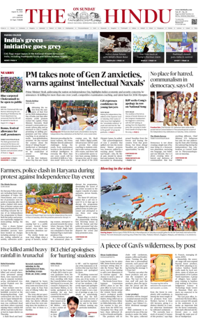 Cover of The Hindu (Kochi)