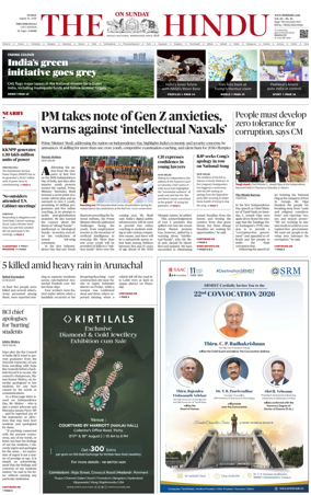 Cover of The Hindu (Tiruchirapalli)