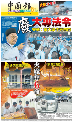 Cover of China Press