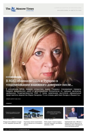 Cover of The Moscow Times - Russian