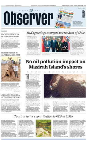 Cover of Oman Daily Observer