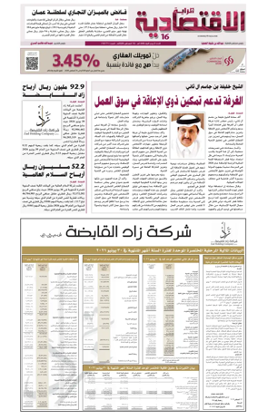 Cover of Al Raya Economy
