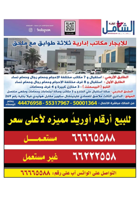 Cover of Al Raya Shamel
