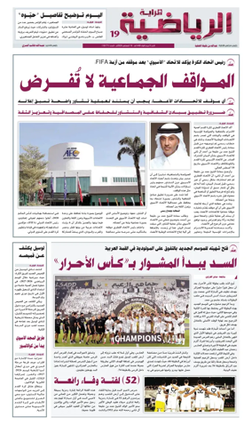 Cover of Al Raya Sport