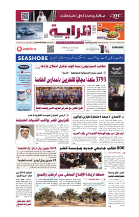 Cover of Al Raya