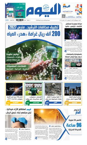 Cover of Alyaum