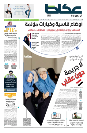 Cover of Okaz