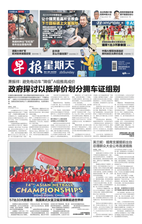 Cover of Lianhe Zaobao