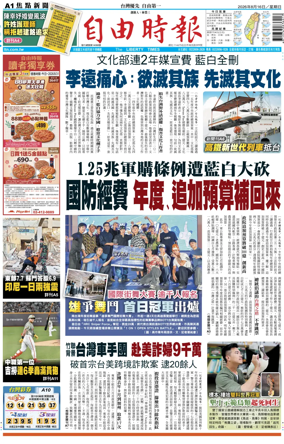 Cover of Liberty Times