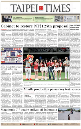 Cover of Taipei Times