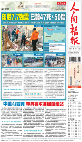 Cover of The Merit Times