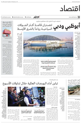 Cover of Economy