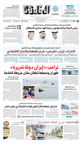 Cover of Al Khaleej