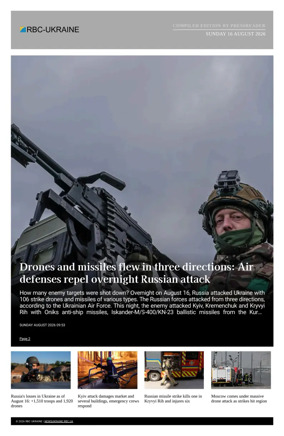 Cover of RBC-Ukraine