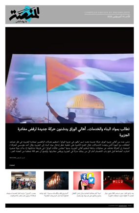 Cover of Al Manassa