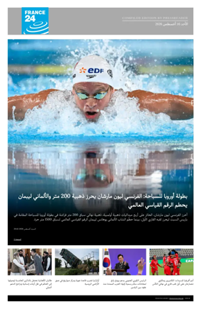 Cover of France 24 AR