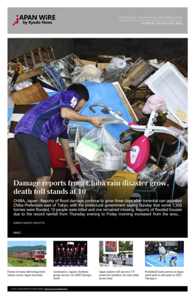 Cover of Japan Wire by Kyodo News