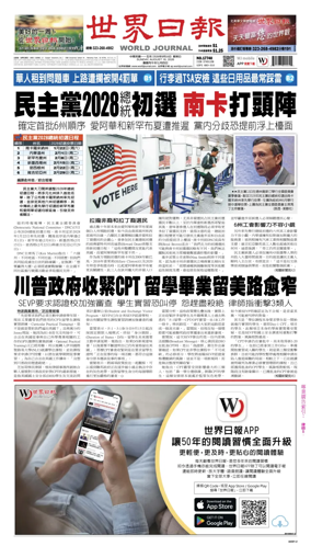 Cover of World Journal (Los Angeles)
