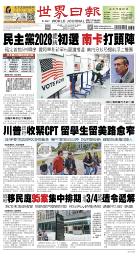 Cover of World Journal (New York)