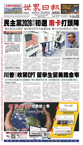 Cover of World Journal (San Francisco)