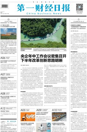 Cover of China Business News