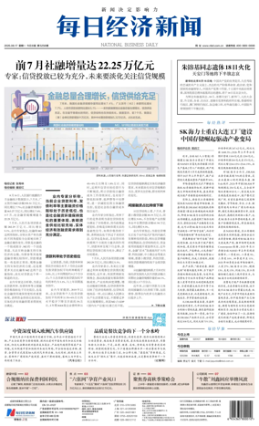Cover of National Business Daily