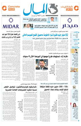 Cover of Almal News