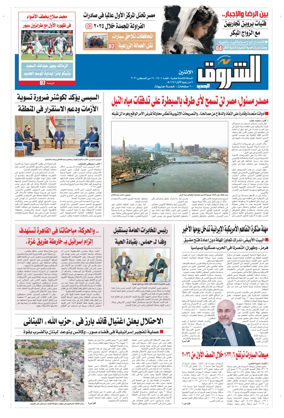 Cover of Shorouk