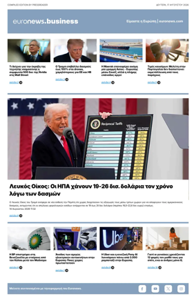 Cover of Euronews Business (Greek) Compiled Edition