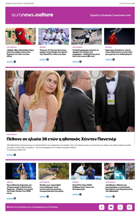Cover of Euronews Culture and Sport (Greek) Compiled Edition