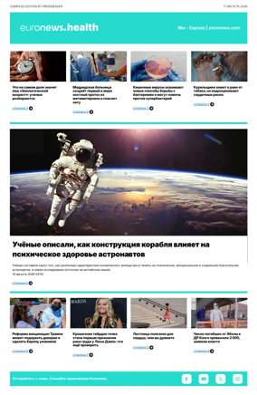 Cover of Euronews Health (Russian) Compiled Edition